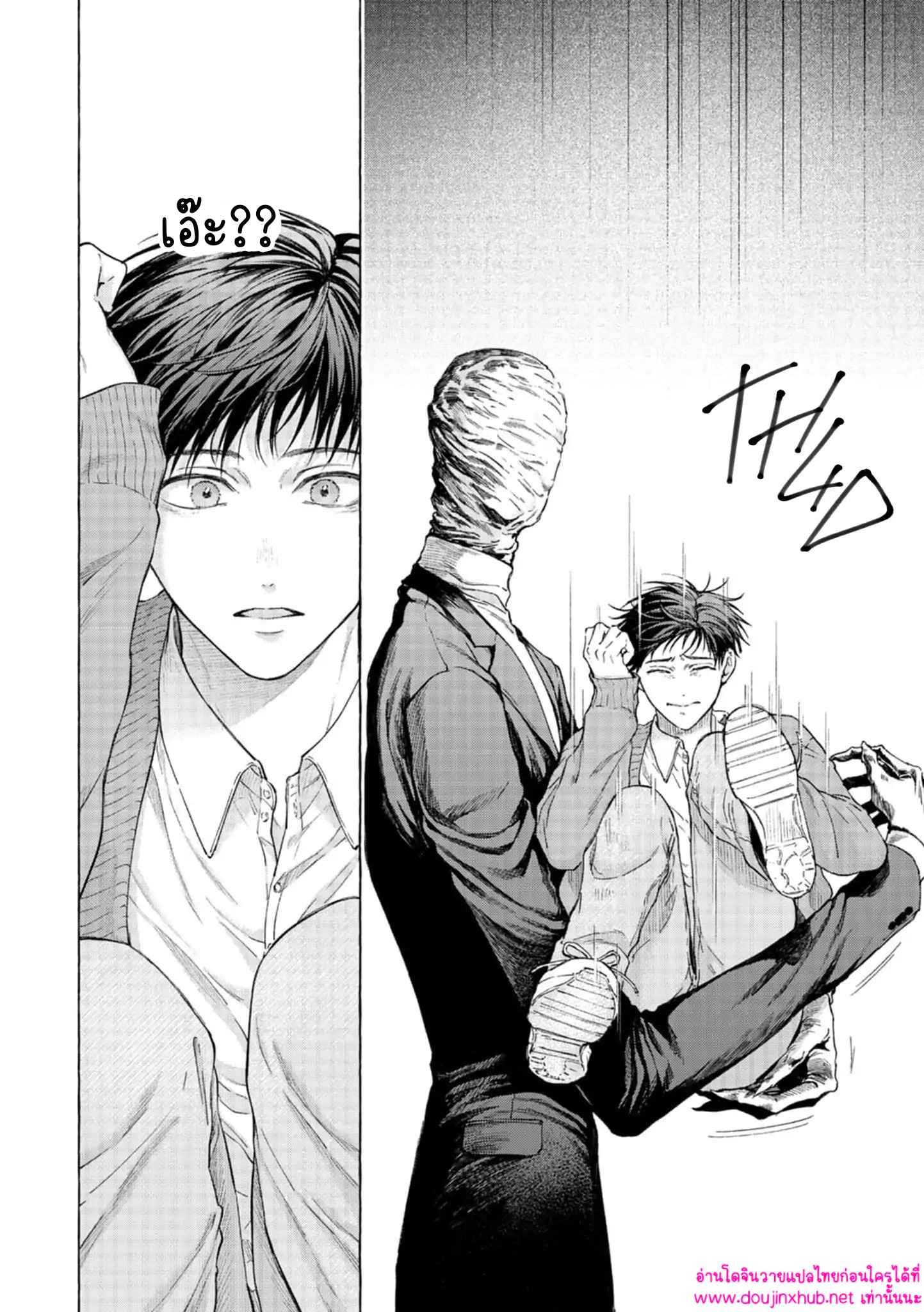 ขอบคุณที่กลับมา